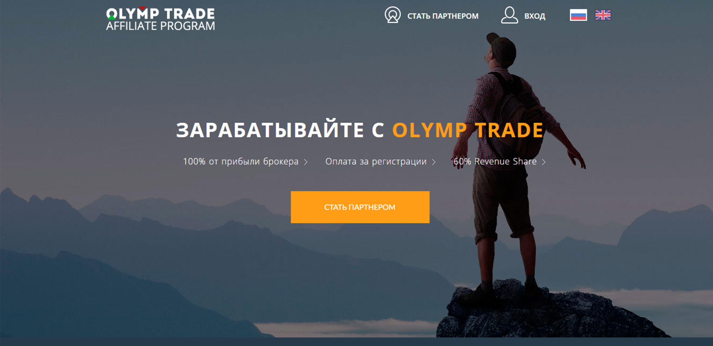 ����������� ��������� ��������� ������� Olymp Trade