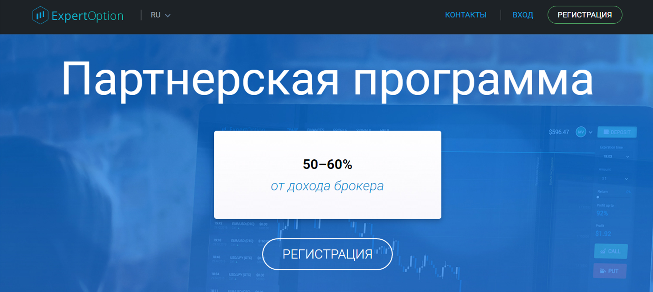 ����������� ��������� ��������� ������� ExpertOption