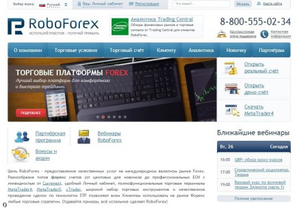 ������ ������ RoboForex ����������� ����