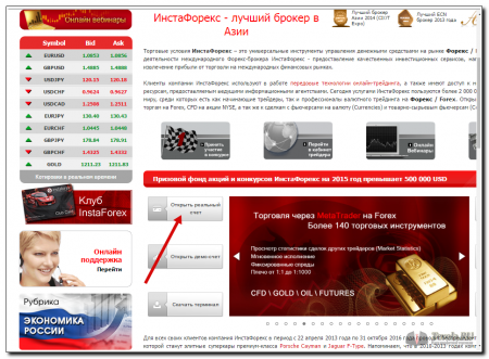 ������ ������ Instaforex ����������� ����