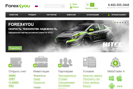 ������ ������ Forex4you ����������� ����