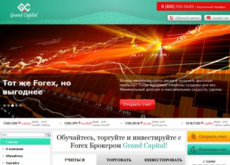 ������ ������ Grand Capital ����������� ����