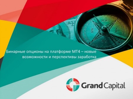 ������ ������ Grand Capital ���������