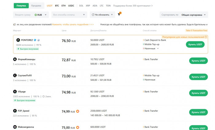 P2P-������ Bybit