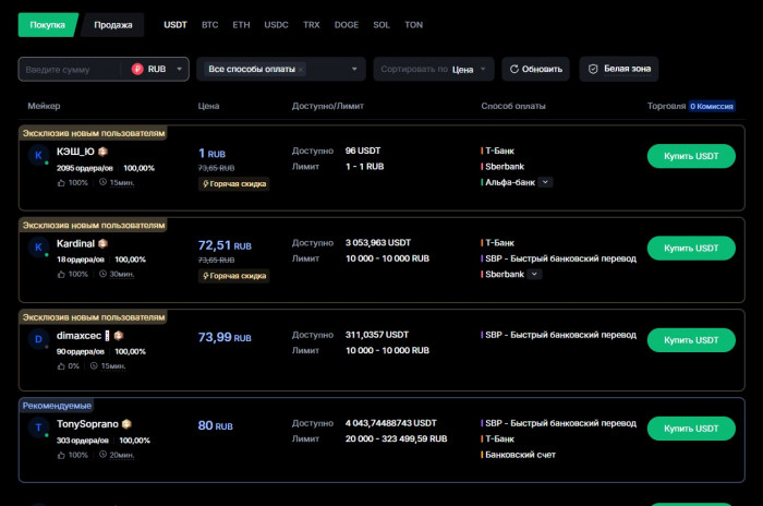 P2P-������ MEXC � ������������ ������� USDT �� �����