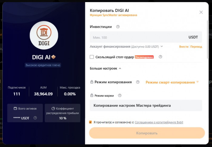 ����� ��������� ����������� �� Bybit