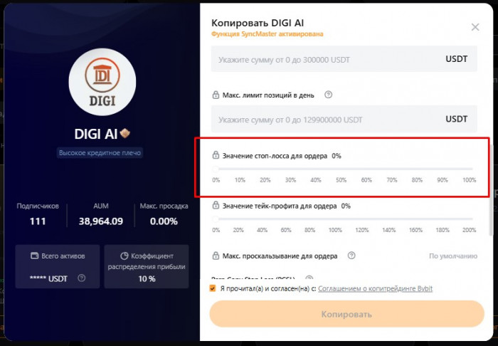 ����� ��������� ����������� �� Bybit - ����-����