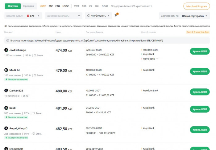 P2P-������� Bitcoin �� ����� �� ����������� � Kaspi Bank