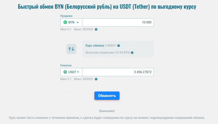 ������� USDT �� ����������� ����� �� ��������� � ��������� ���