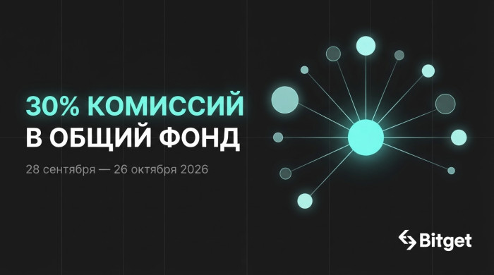 ����� Bitget Alliance - ����� ���������� ��������� 30% ������� �� �������� ��������