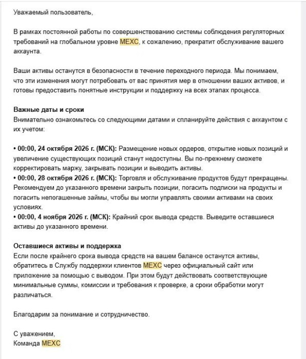 ������ MEXC � ����������� ������������ � ��������� ������ ������ ������� �� 4 ������ 2026 ����
